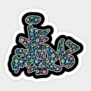 mf doom flowers Sticker